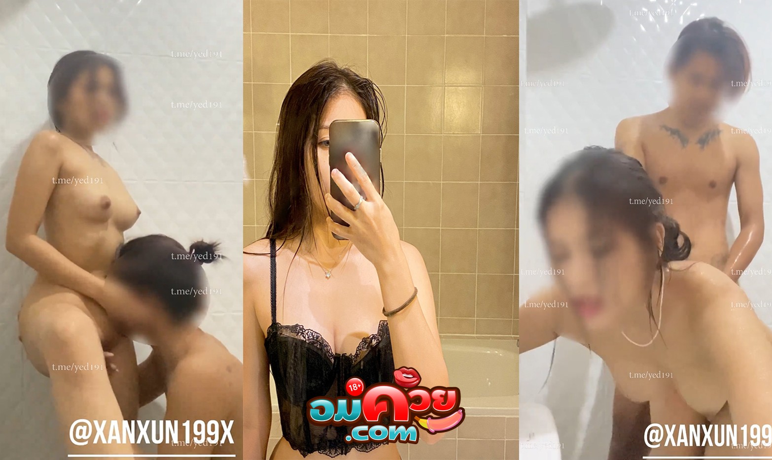 คลิปหลุด โอนลี่แฟน Yamrollchoco,Xanxun199x น้องแยม โดนแฟนหนุ่มเย็ดในห้องน้ำ ไม่ต้องอาบน้ำกันแล้ว ยืนเลียหีเอาควยเสียบซอยหี ชักแตกใส่ปาก