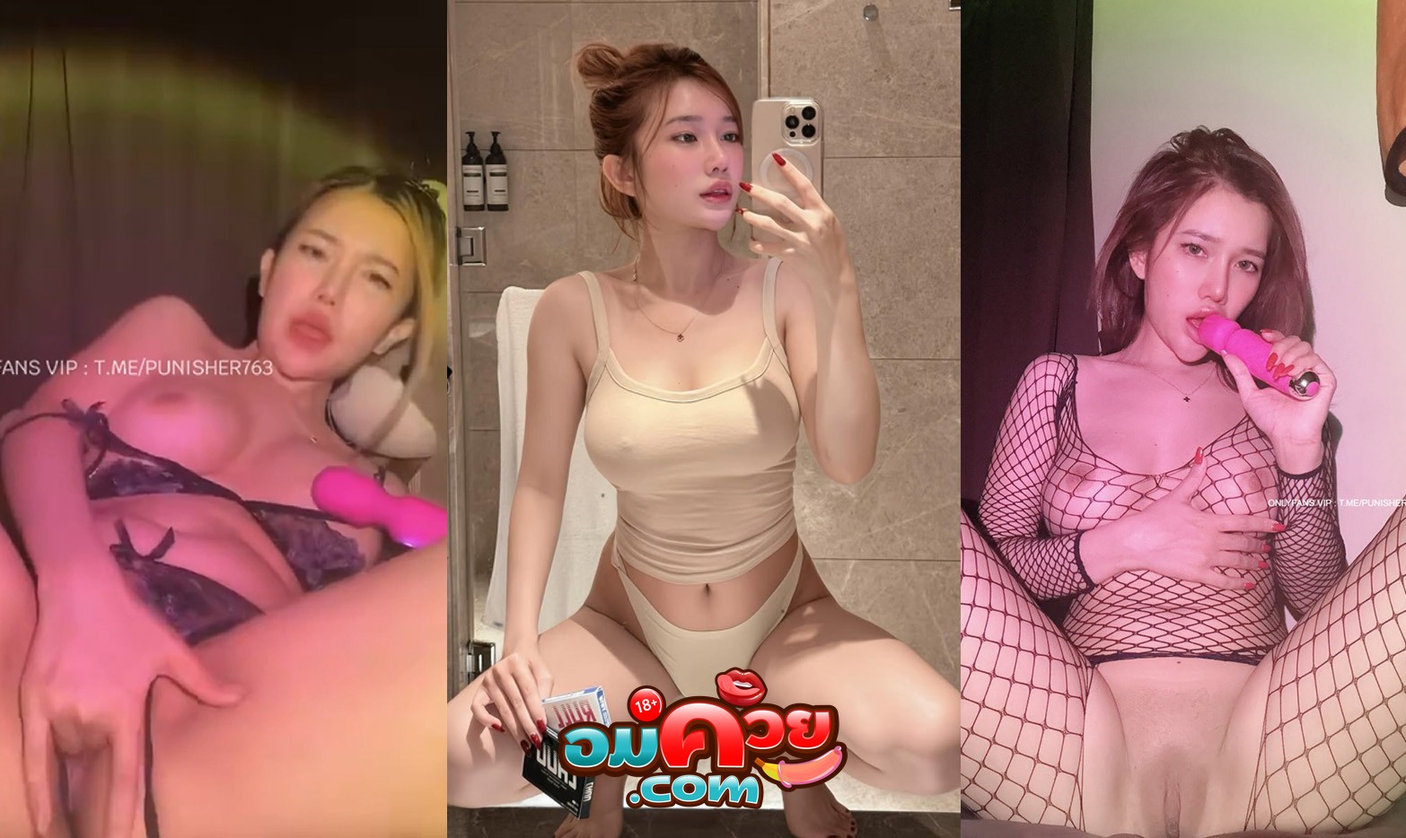 คลิปหลุด Onlyfan น้องมีนา,menaraewadee,meena เล่นควยปลอมหน้ากล้อง แหกหีสวยขาวชมพูเอาดิลโด้เสียบรูหีกระหน่ำแทงรัวไม่ยั้ง จนน้ำหีไหลเยิ้ม