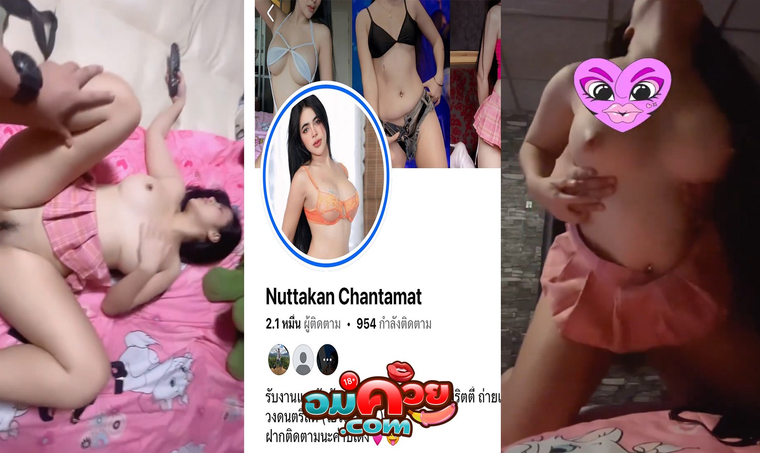 คลิปหลุด ทางบ้าน สาวพริตตี้คนดัง Nuttakan โดนผัวปล่อยคลิปเย็ดท่าหมาตอกรัวๆ ก่อนจับกดลงเย็ดต่อที่เตียง เสียวจนน้ำแตกใส่หี